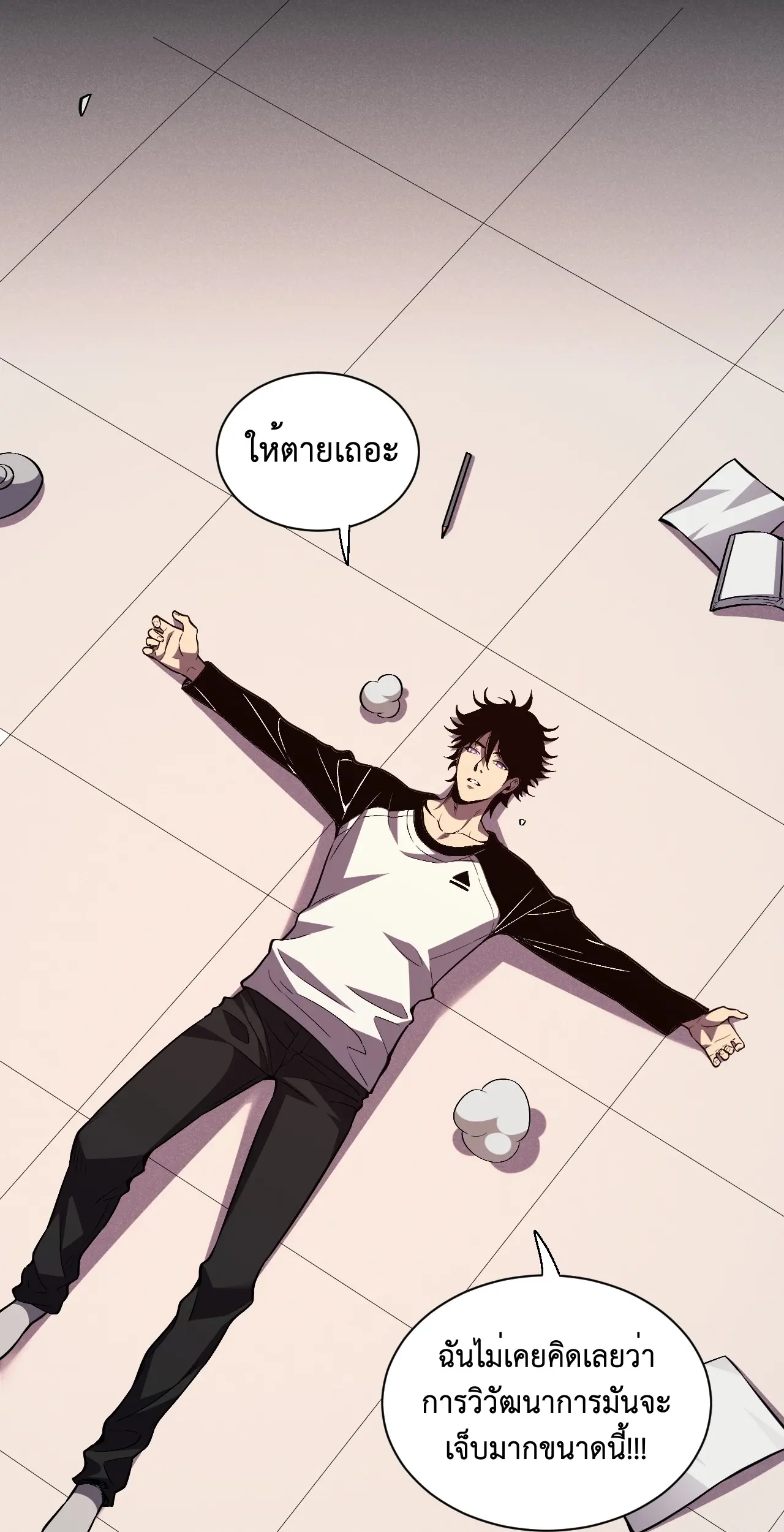 [ชนจีน] เทพอสูรเบฮีมอธ - Demon God of Apocalyptic Behemoth ตอนที่ 13 หน้า 56