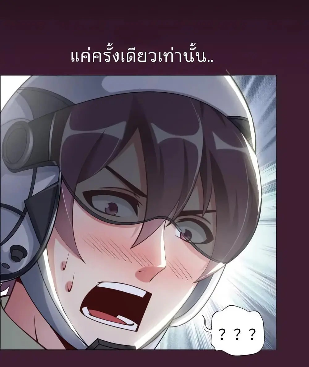 ฉันเป็นอัจฉริยะที่ไม่มีใครเอาชนะได้ ตอนที่ 3 หน้า 28