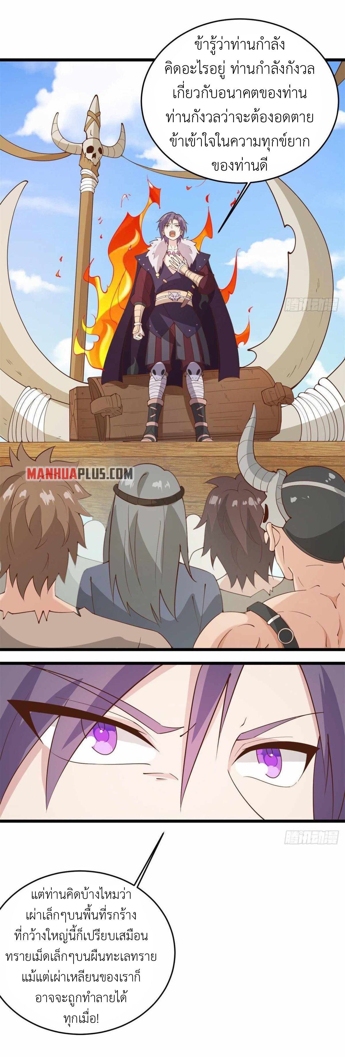 พิภพเทพยุทธ ตอนที่ 4 หน้า 17