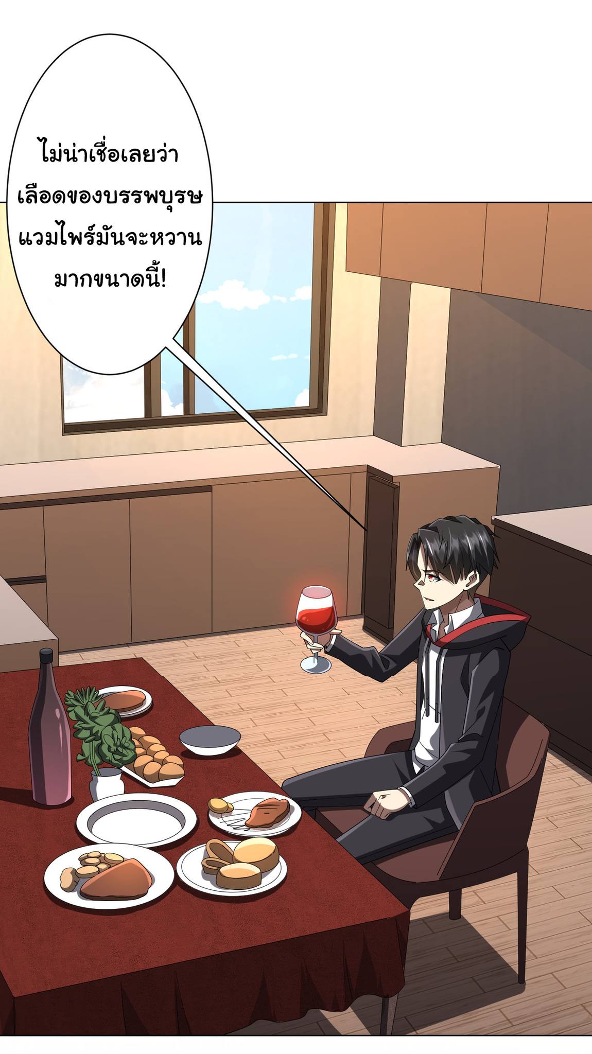 Start with trillions of coins ตอนที่ 132 หน้า 29