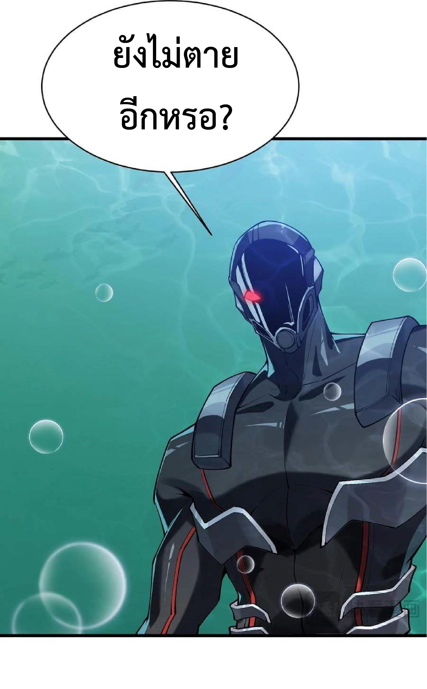 การวิวัฒนาการจากปลาคาร์พสู่มังกร ตอนที่ 13 หน้า 31