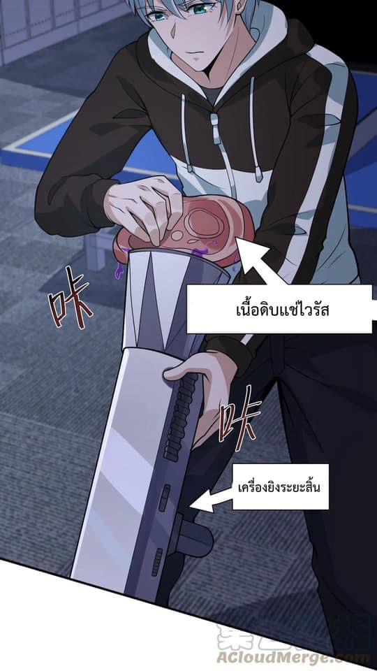 ระบบดร็อปของสุดเทพ x99999 ตอนที่ 22 หน้า 21