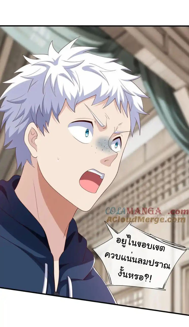 The god of war is reborn to avenge ตอนที่ 59 หน้า 16