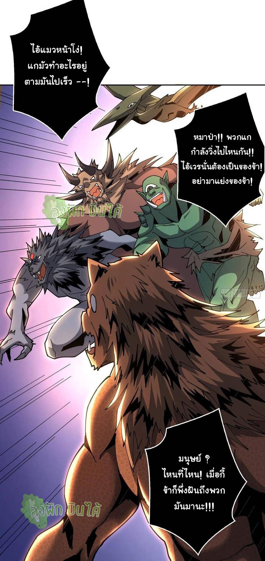 (ชนจีน) IT STARTS WITH A KINGPIN ACCOUNT - จุติจอมราชัน ตอนที่ 65 หน้า 21