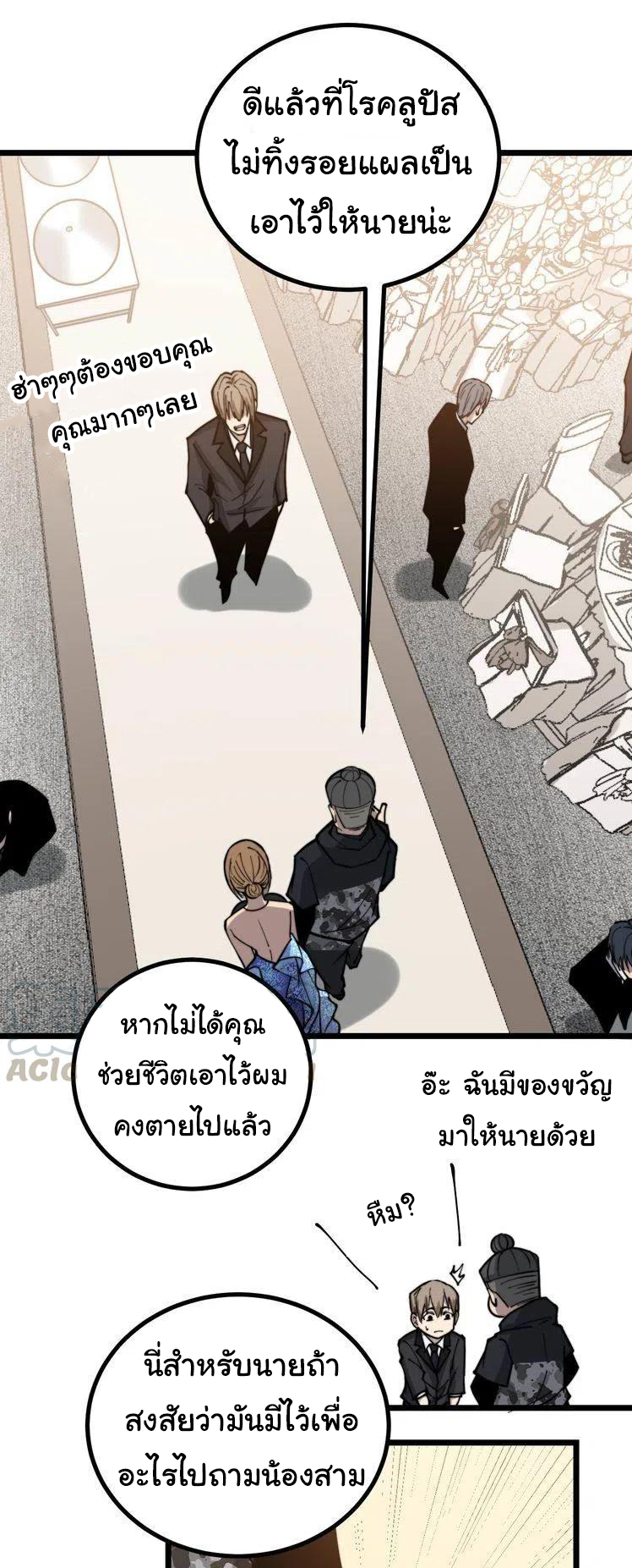 Bad Hand Witch Doctor สุดยอดพ่อมดหมอผี ตอนที่ 237 หน้า 35