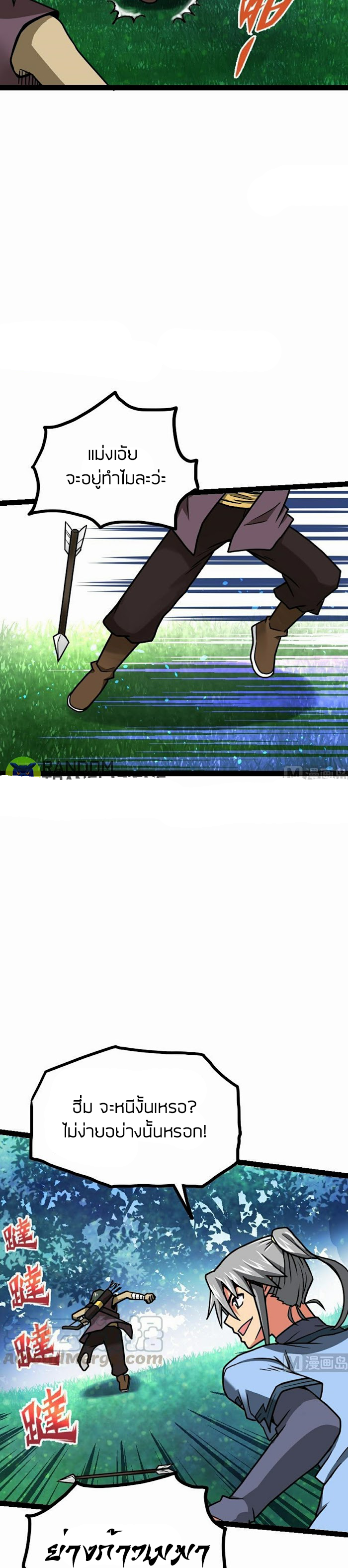 Peerless sword god เทพกระบี่ไรเทียมทาน ตอนที่ 59 หน้า 5