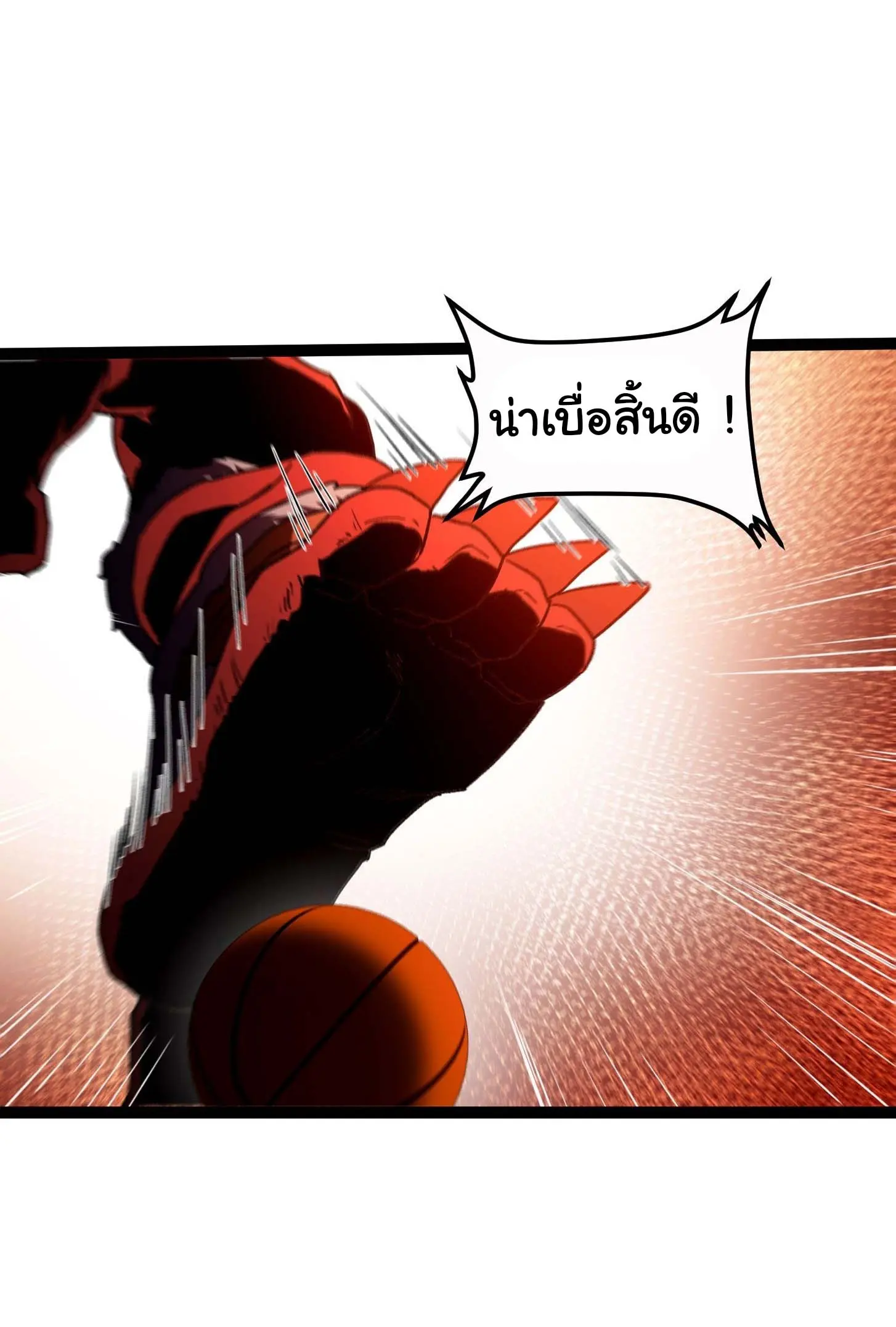 พลิกฝันราชันดวงดาว ( Lord Of The Star Souls ) ตอนที่ 11 หน้า 3