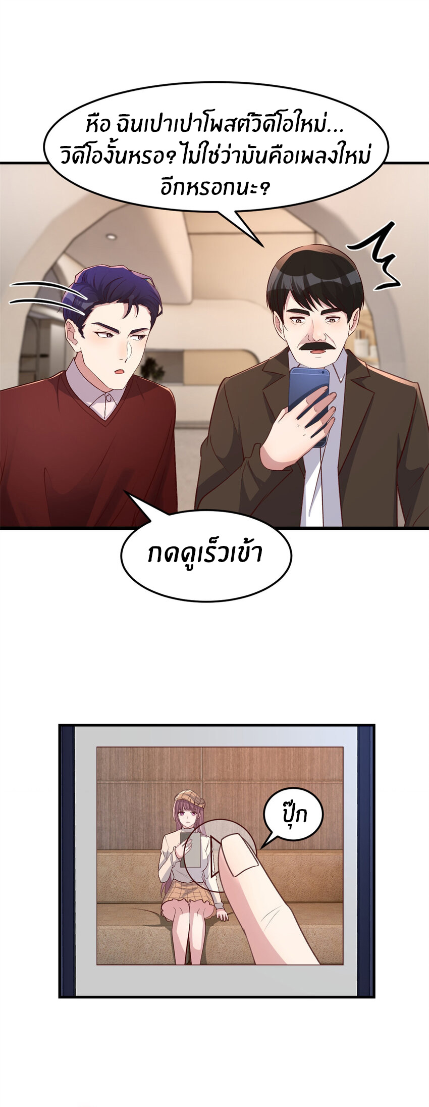 พี่สาวอยากเล่นคุณ ตอนที่ 231 หน้า 14
