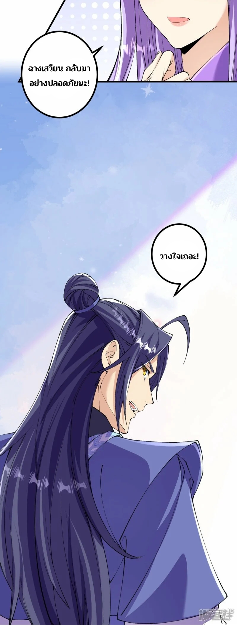 บรรพบุรุษผู้ขัดเกลากายา (ทันจีน) ตอนที่ 147 หน้า 22