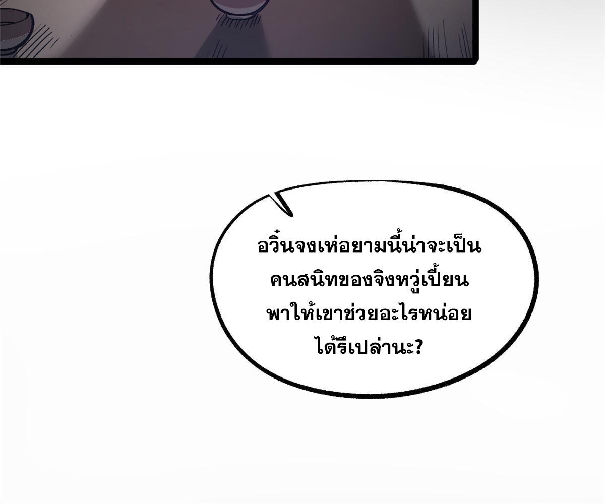 สายลับคนแรกในประวัติศาสตร์ ตอนที่ 29 หน้า 38