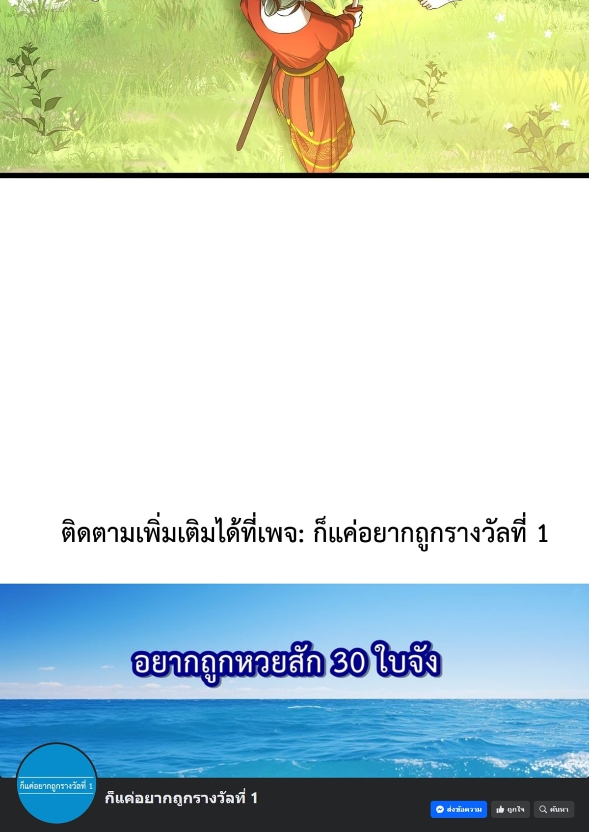 พวกเจ้าจะเข้าใจผิดกันไปใหญ่แล้วมั้ง? ตอนที่ 7 หน้า 24