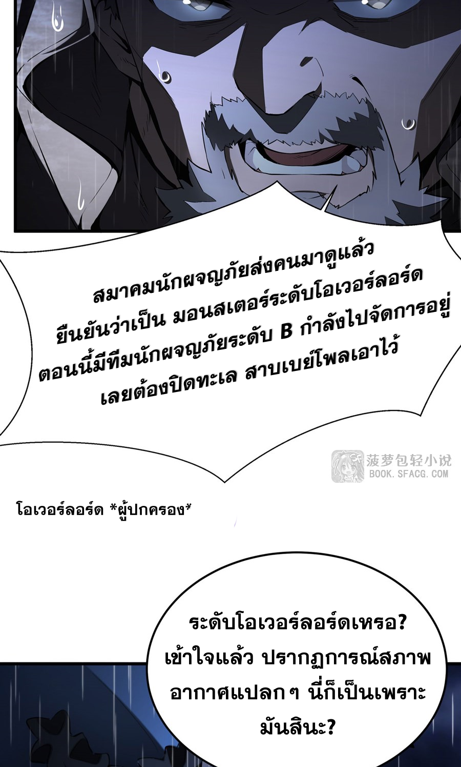 ตัวร้ายผมทองในนิยายตัวเอกหญิงสุดแกร่งก็อยากมีความสุข ตอนที่ 20 หน้า 45
