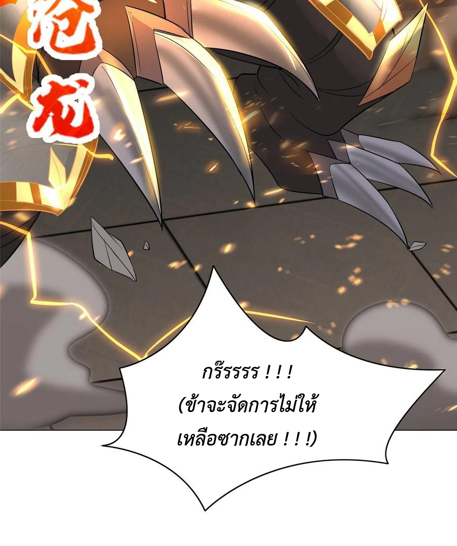 (ชนจีน) Dragon Master (จูหมิง นักรบเซียนมังกร) ตอนที่ 60 หน้า 25