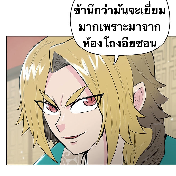 The God Of War ตอนที่ 10 หน้า 28