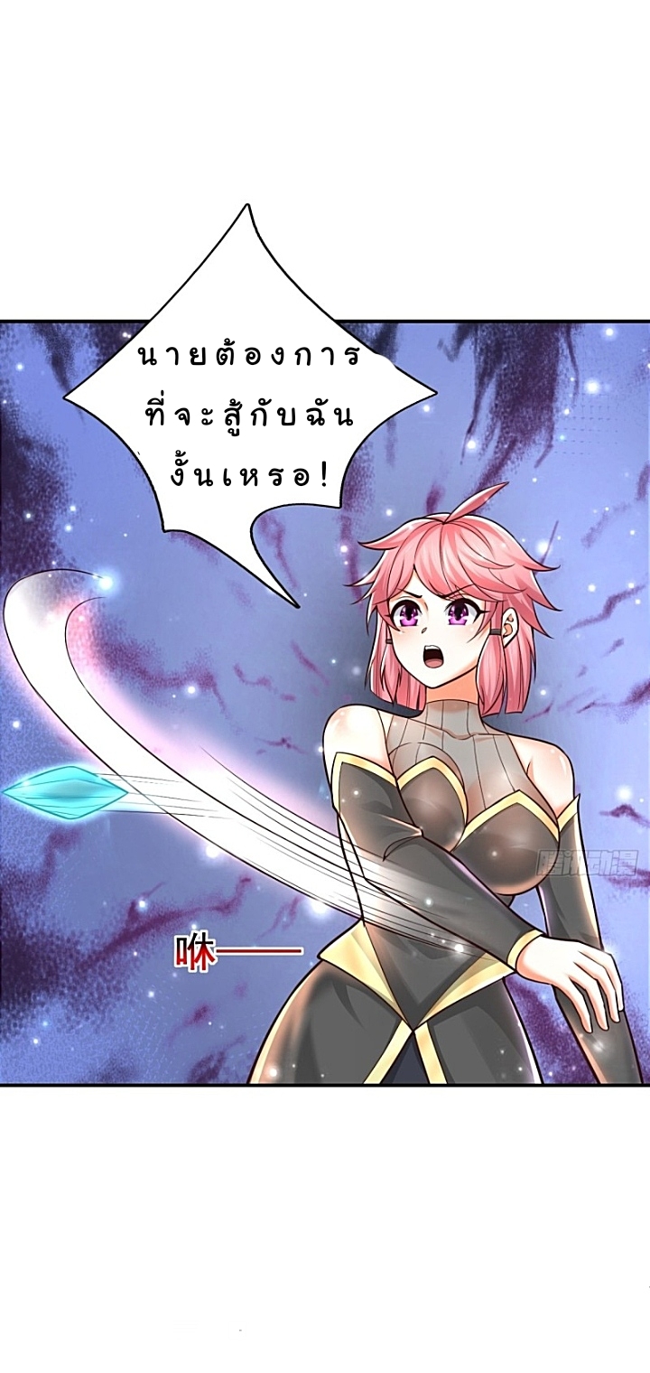 The best game master of the city – สุดยอดเซียนเกมแห่งคนร ตอนที่ 36 หน้า 12