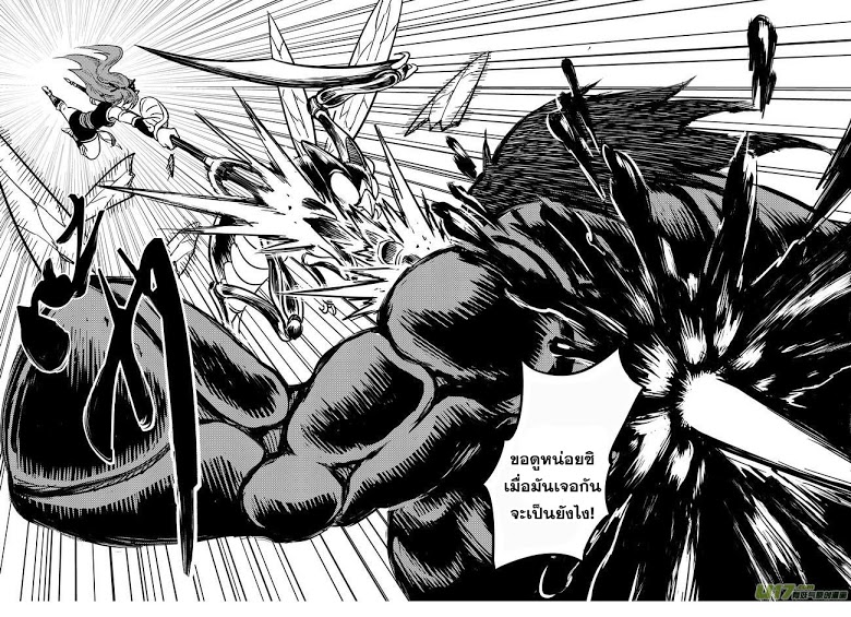 พยัคฆ์ X กระเรียน มหาเวทย์ผนึกมาร ตอนที่ 64 หน้า 11