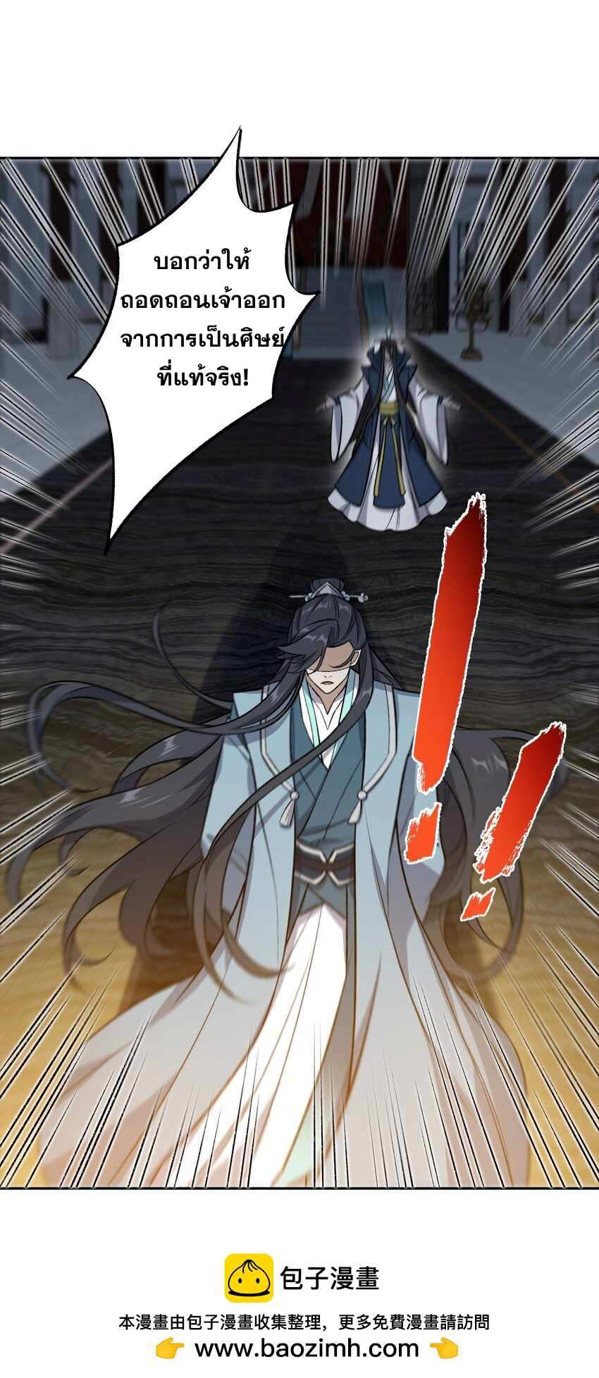 ยอดยุทธุ์8ชั่วโมง ตอนที่ 2 หน้า 50