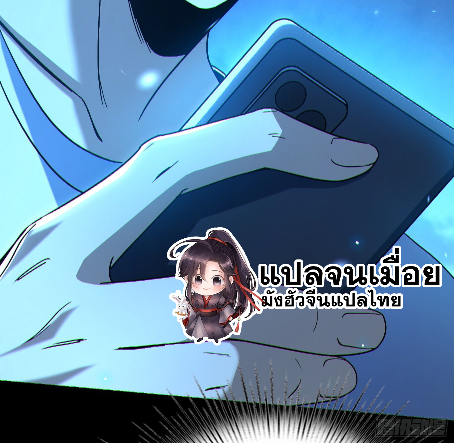 ผู้เล่นโคลสเบต้าไร้พ่ายในวันสิ้นโลก ตอนที่ 3 หน้า 24