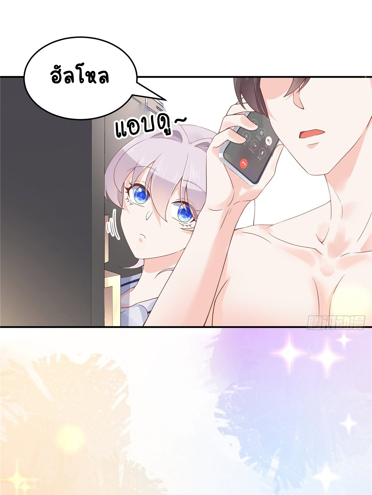 เจ้าชายโรงเรียนแห่งชาติเป็นเด็กผู้หญิง ตอนที่ 50 หน้า 3