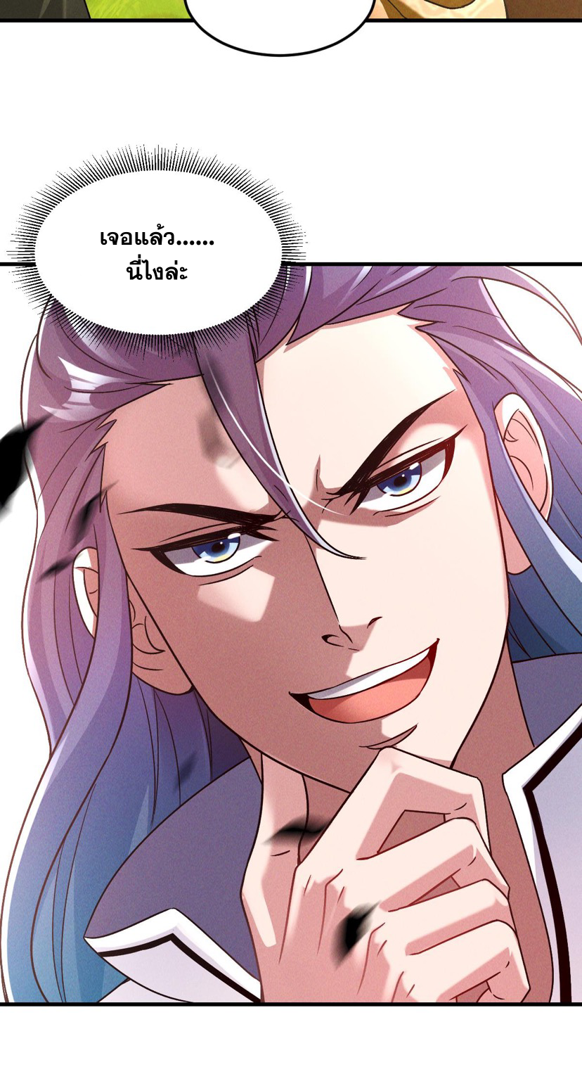 ข้ามีระบบที่สามารถอัญเชิญเทพและปีศาจได้ ตอนที่ 35 หน้า 35