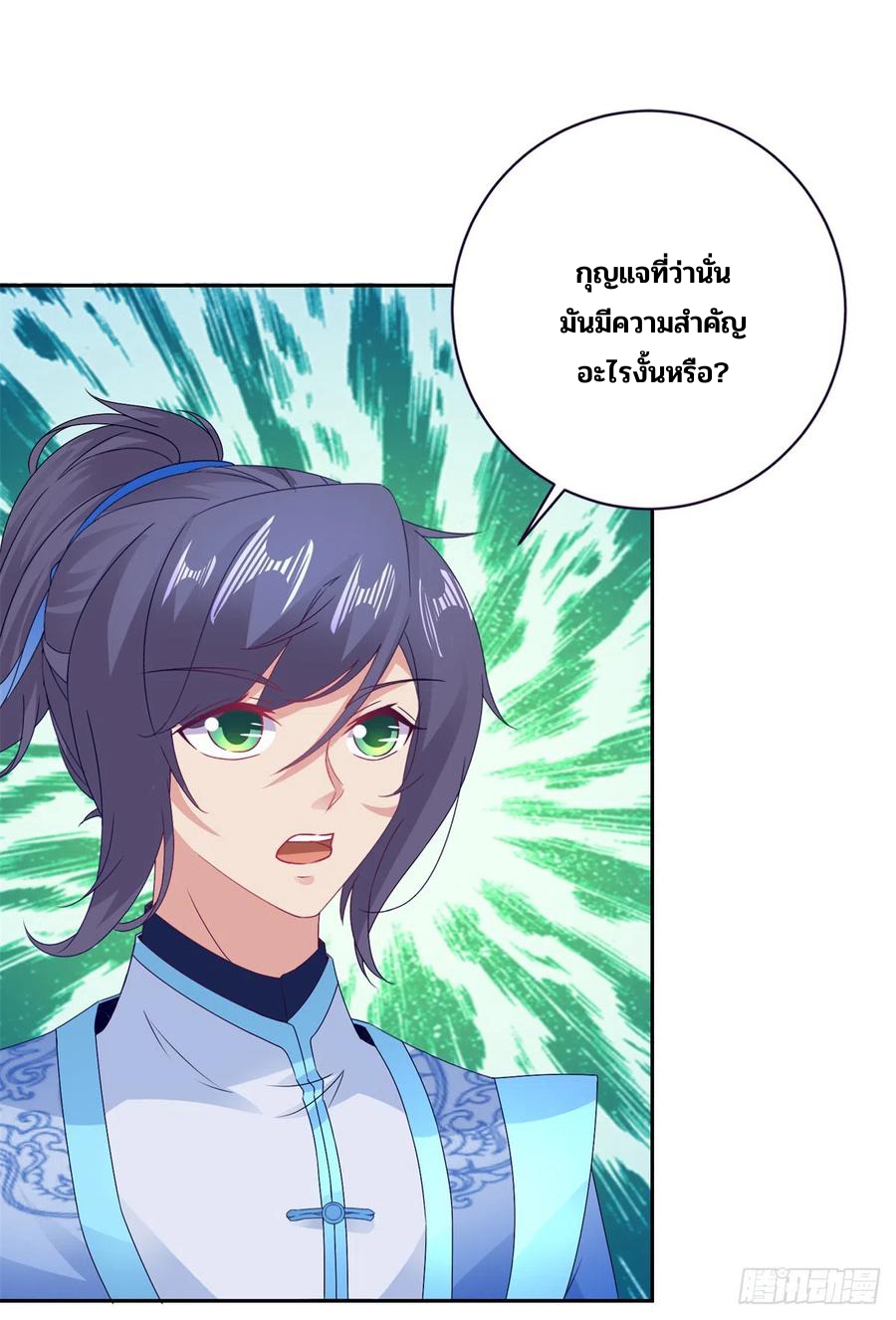 จักรพรรดิวิญญาณศักดิ์สิทธิ์ (ทันจีน) ตอนที่ 270 หน้า 14