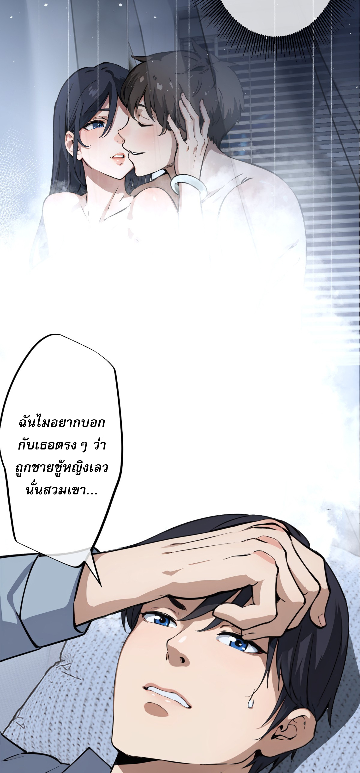 ยอดหมอเหนือภพ ตอนที่ 8 หน้า 27