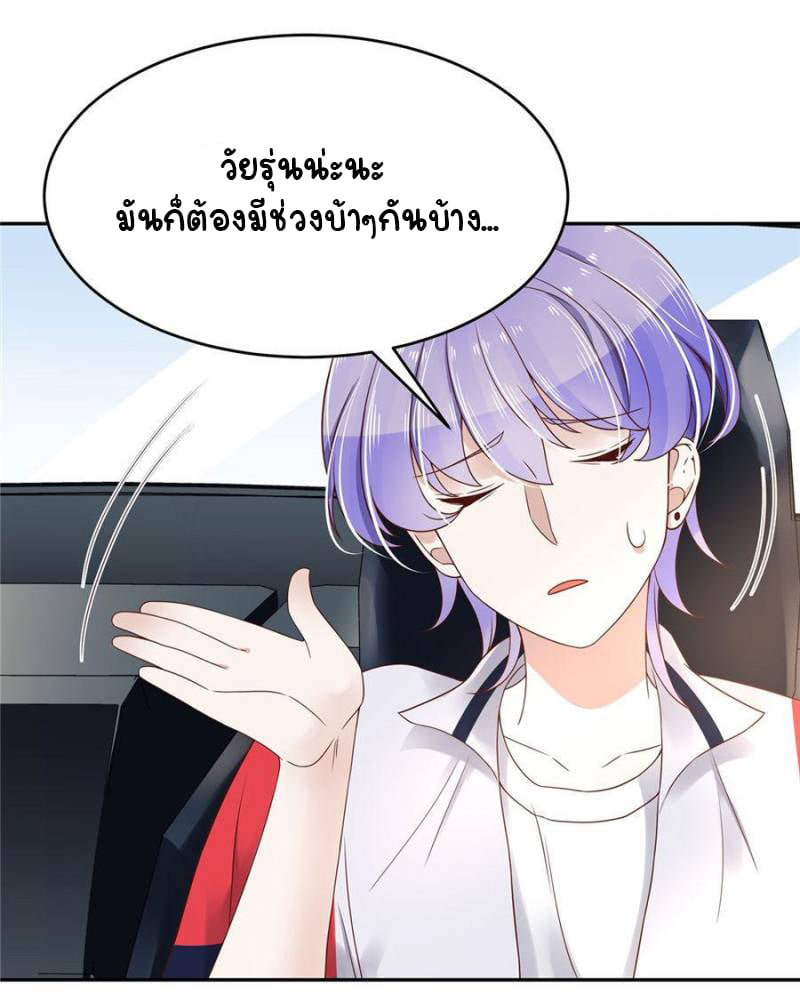 เจ้าชายโรงเรียนแห่งชาติเป็นเด็กผู้หญิง ตอนที่ 16 หน้า 32