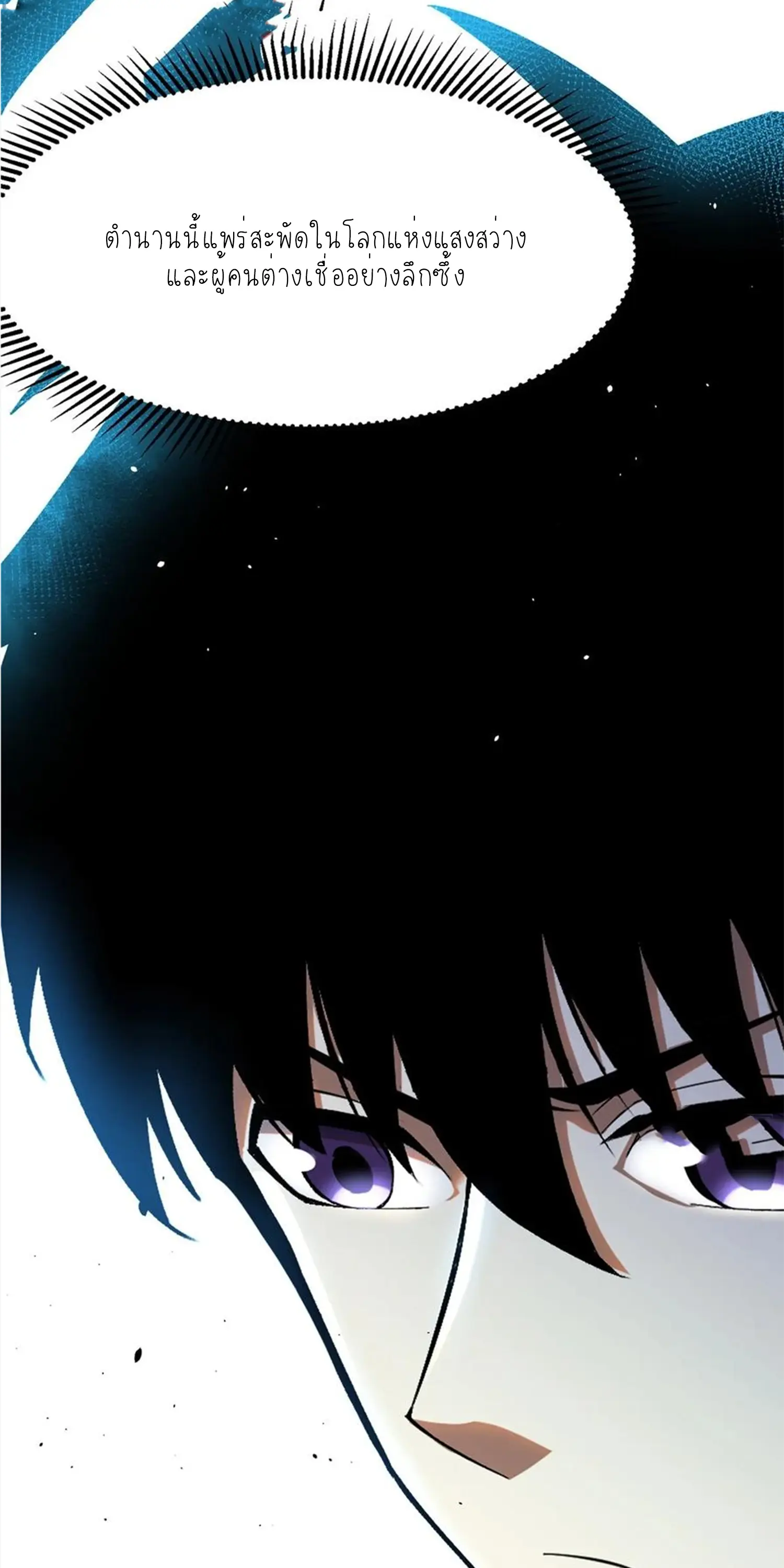 ไม่อยากเรียนทักษะ แห่งคำสาปเลย! ตอนที่ 52 หน้า 38