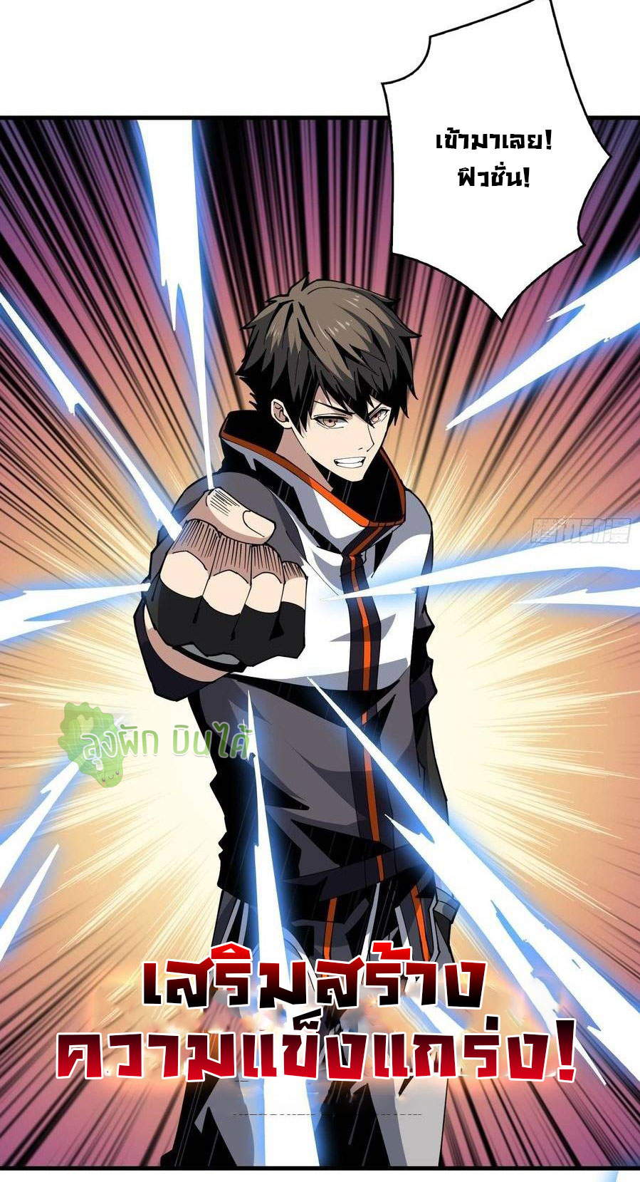 (ชนจีน) IT STARTS WITH A KINGPIN ACCOUNT - จุติจอมราชัน ตอนที่ 66 หน้า 38