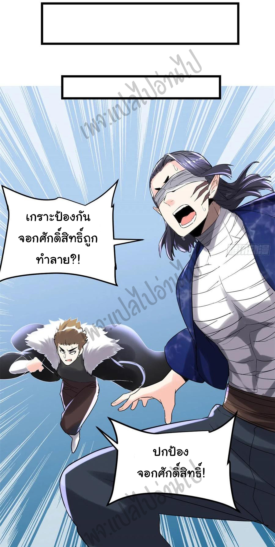 I might be a fake fairy ตอนที่ 136 หน้า 4