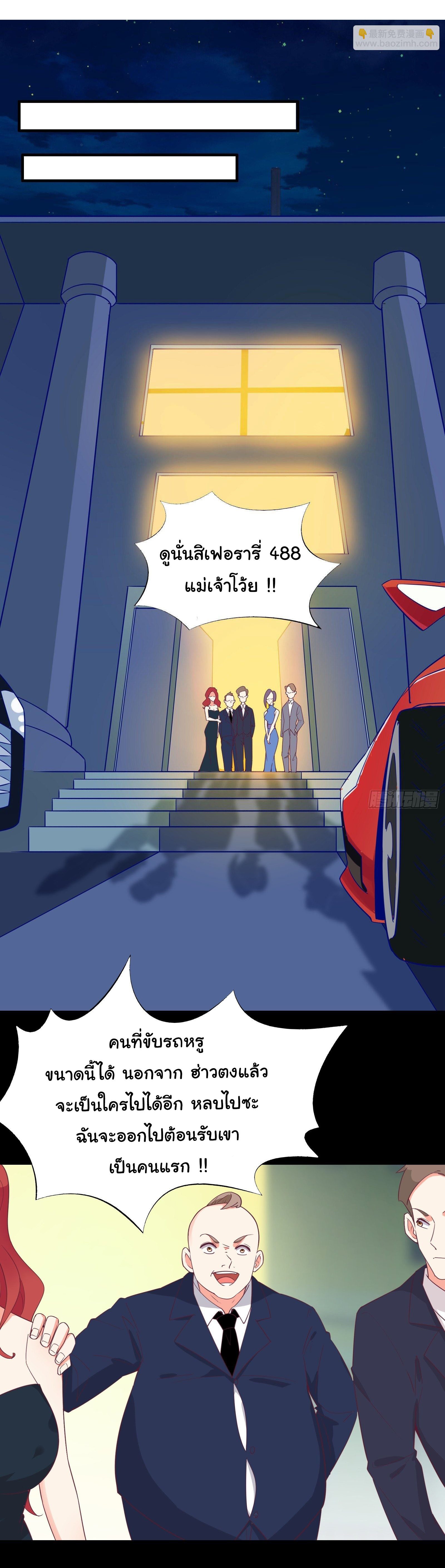 สู่เส้นทางแห่งราชาตะวันตก (my journey to the west ) ตอนที่ 24 หน้า 15