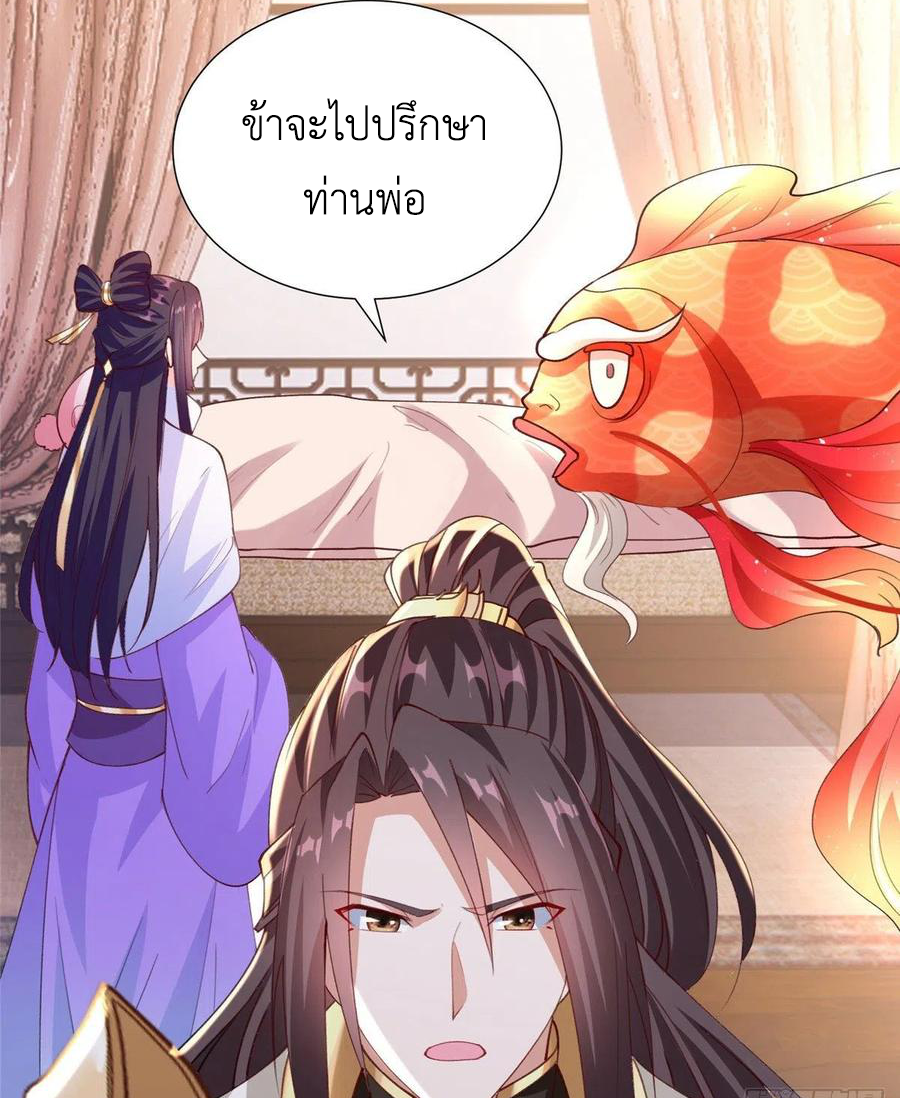 (ชนจีน) Dragon Master (จูหมิง นักรบเซียนมังกร) ตอนที่ 98 หน้า 37