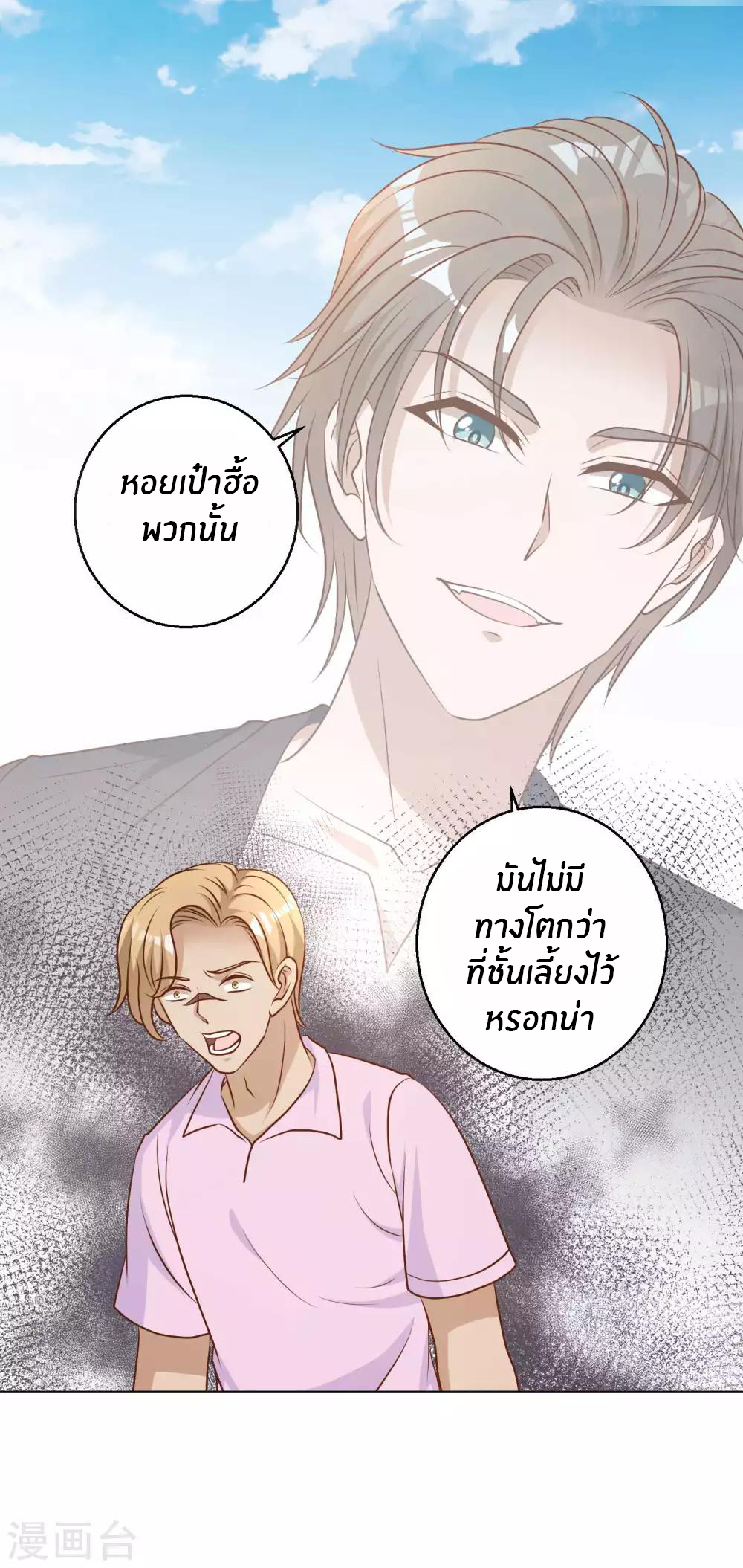 God Fisherman ตอนที่ 10 หน้า 30