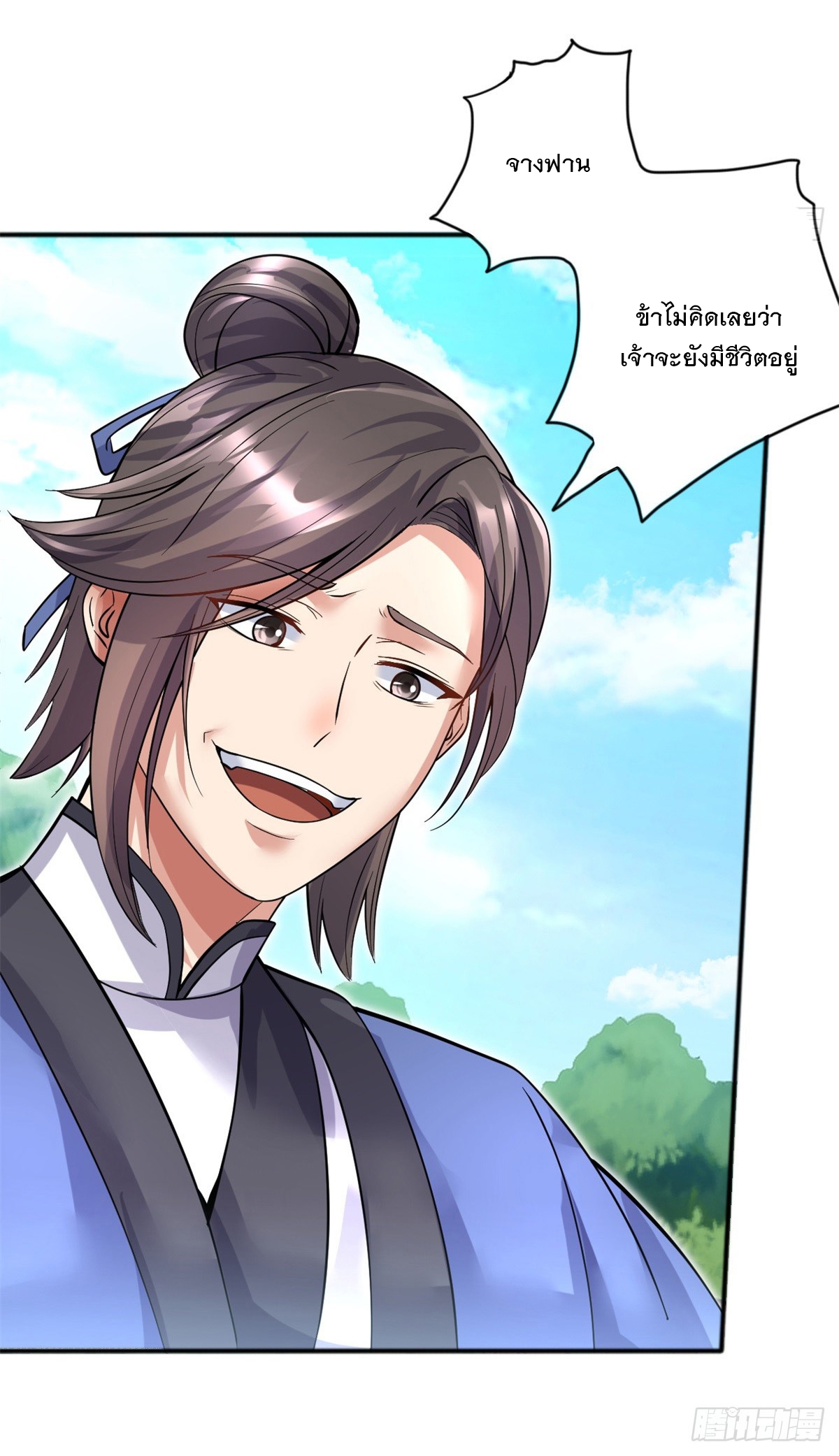 ด้วยเขตแดนกระบี่ ข้าสามารถเป็นเซียนกระบี่ได้ ตอนที่ 31 หน้า 6