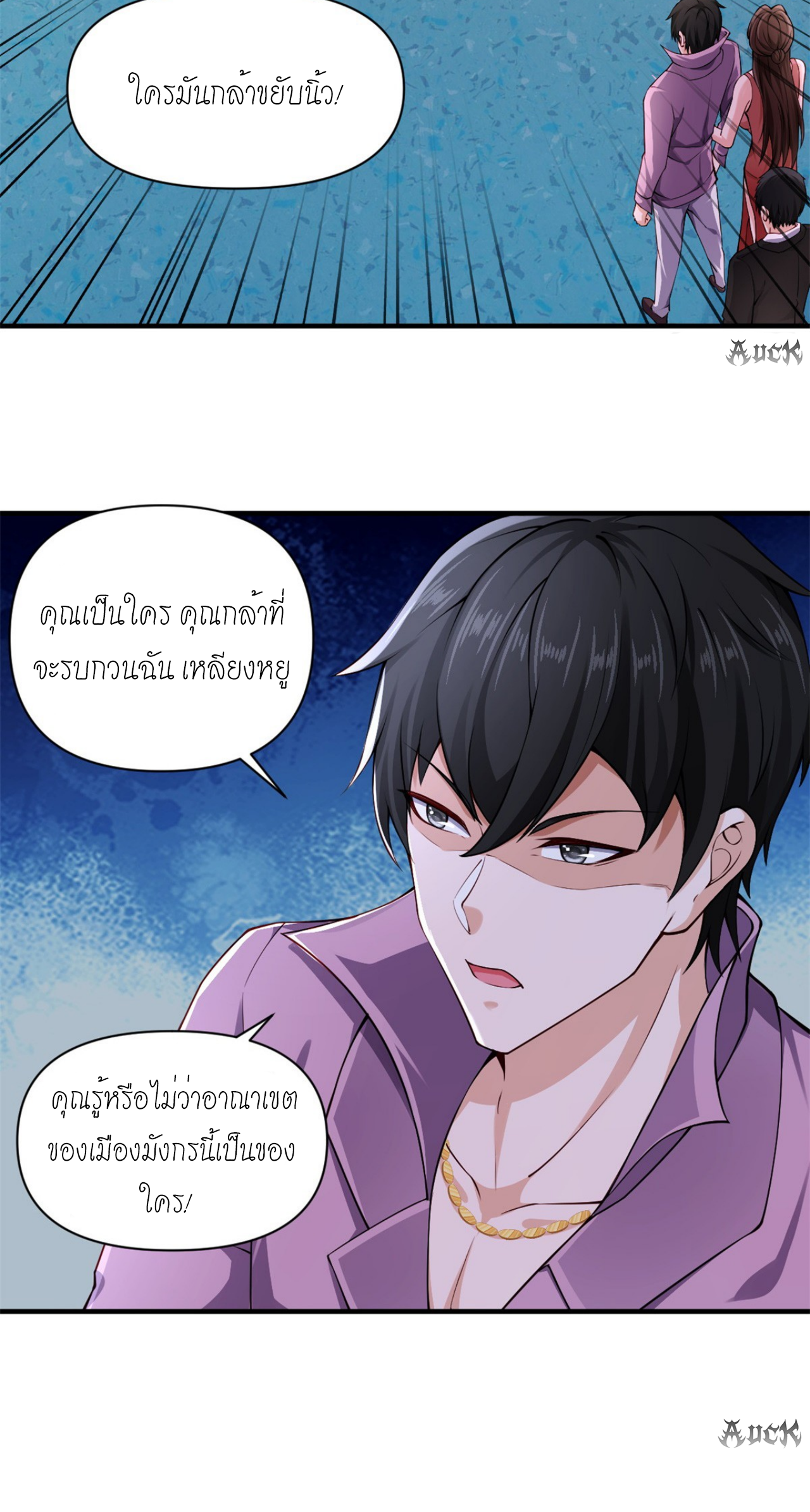 เทพเจ้าแห่งสงครามที่แข็งแกร่งที่สุดของเมือง ตอนที่ 1 หน้า 19