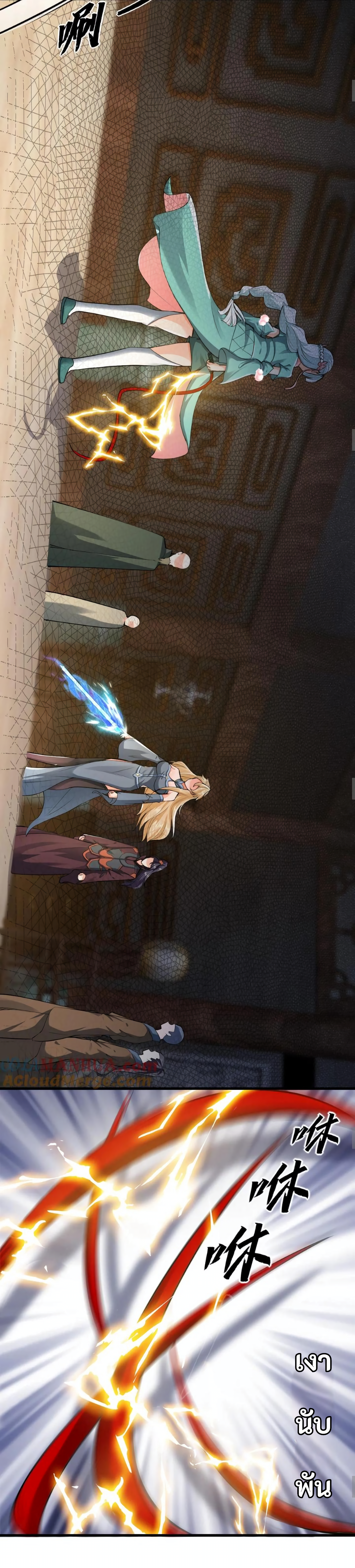 i can infinite epiphany ระบบศักดิ์สิทธิ์ ข้าสามารถตรัสรู้ได้ไม่มีที่สิ้นสุด ตอนที่ 13 หน้า 12