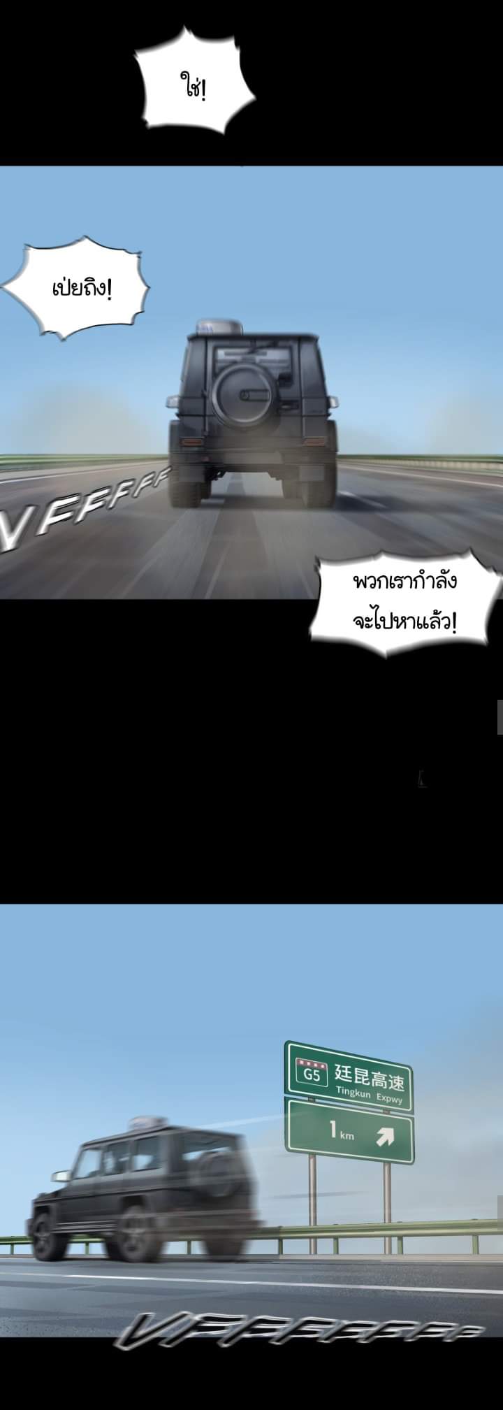 The last man ตอนที่ 6 หน้า 15