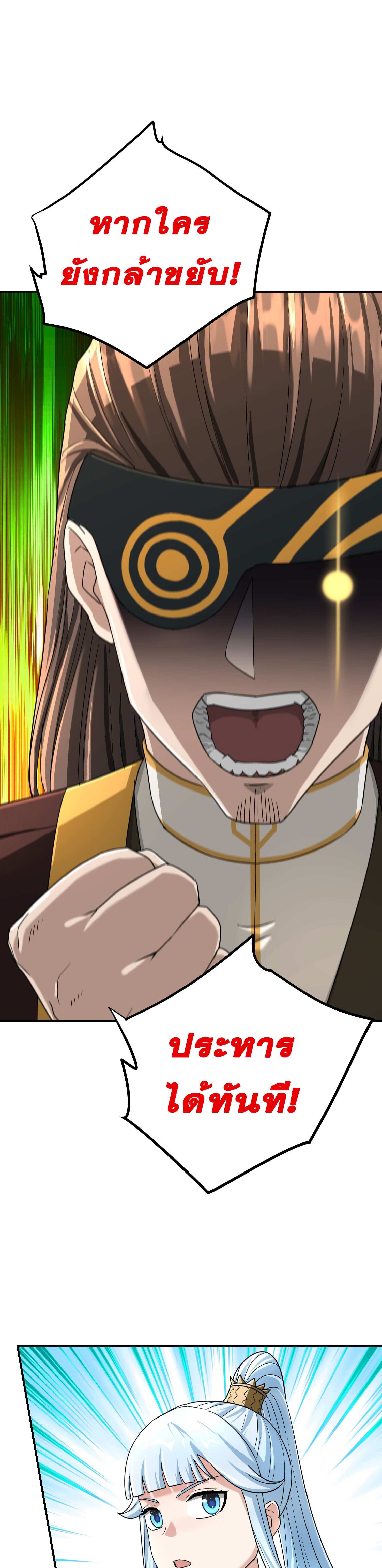 เกิดใหม่ในร่างบรรพบุรุษลัทธิมาร(จบ) ตอนที่ 12 หน้า 11