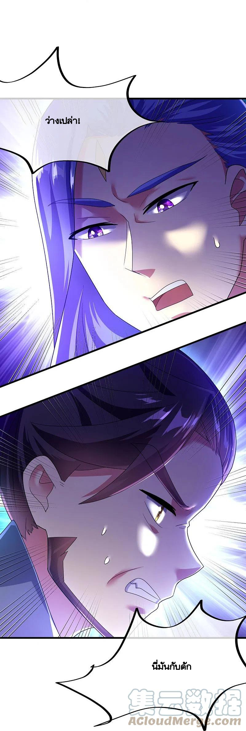 peerless battle spirit ตอนที่ 430 หน้า 18