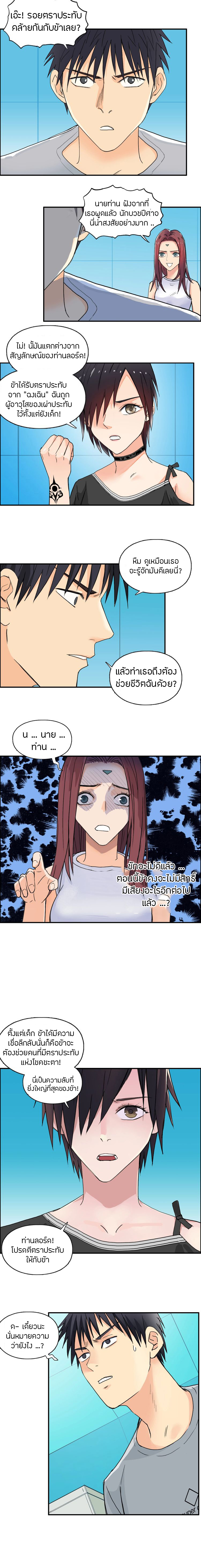 Super Cube ตอนที่ 125 หน้า 6