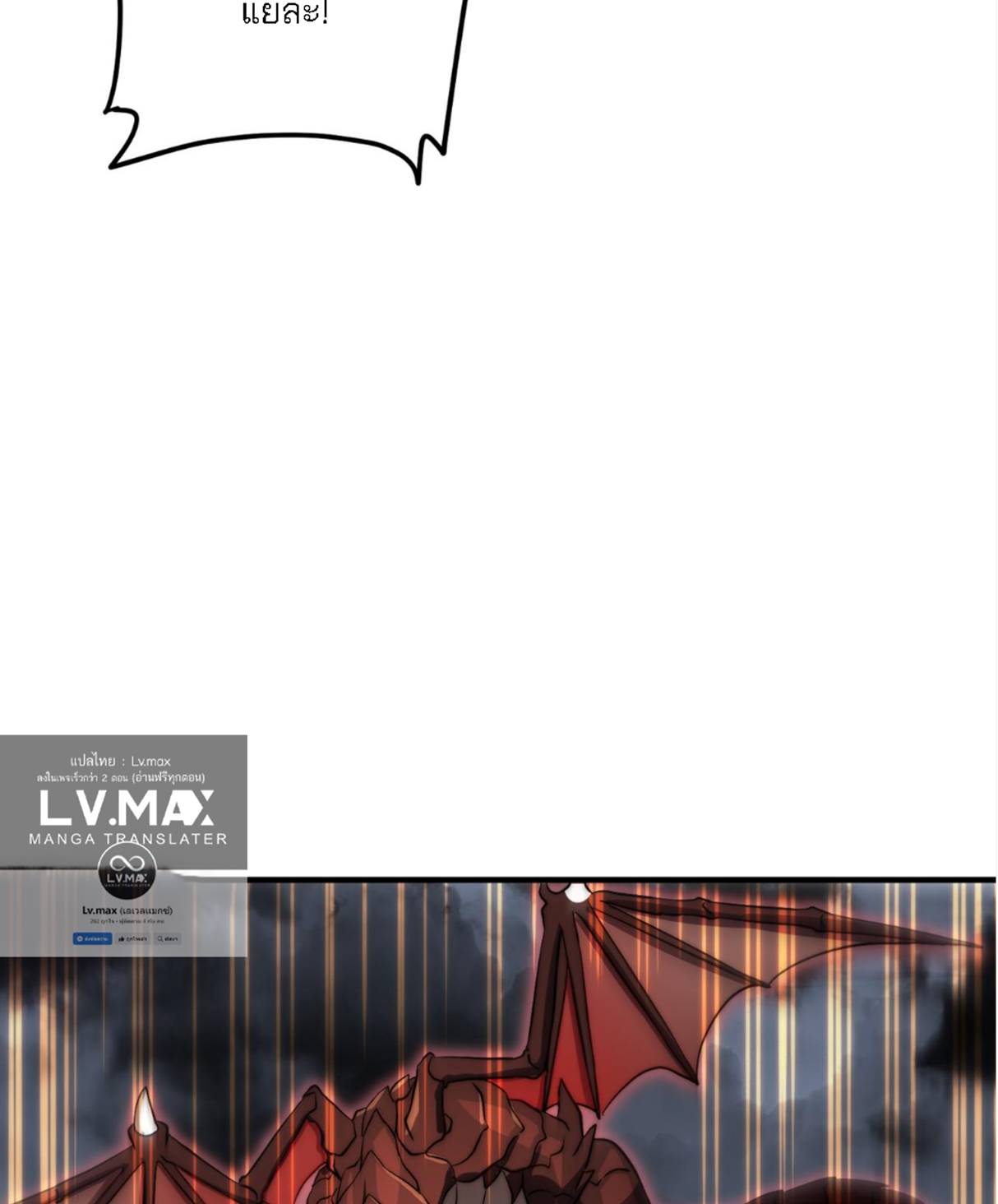 Rise of The Cheat User ตอนที่ 5 หน้า 63