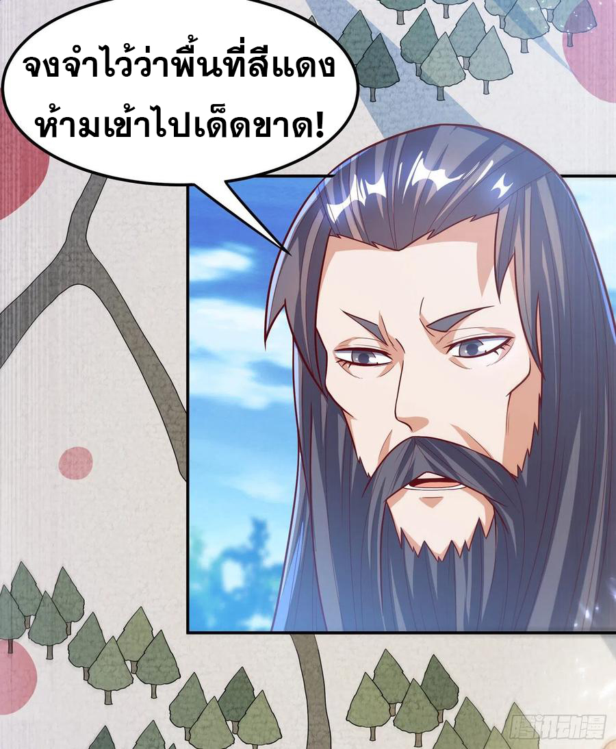 Wu ni ตอนที่ 103 หน้า 14