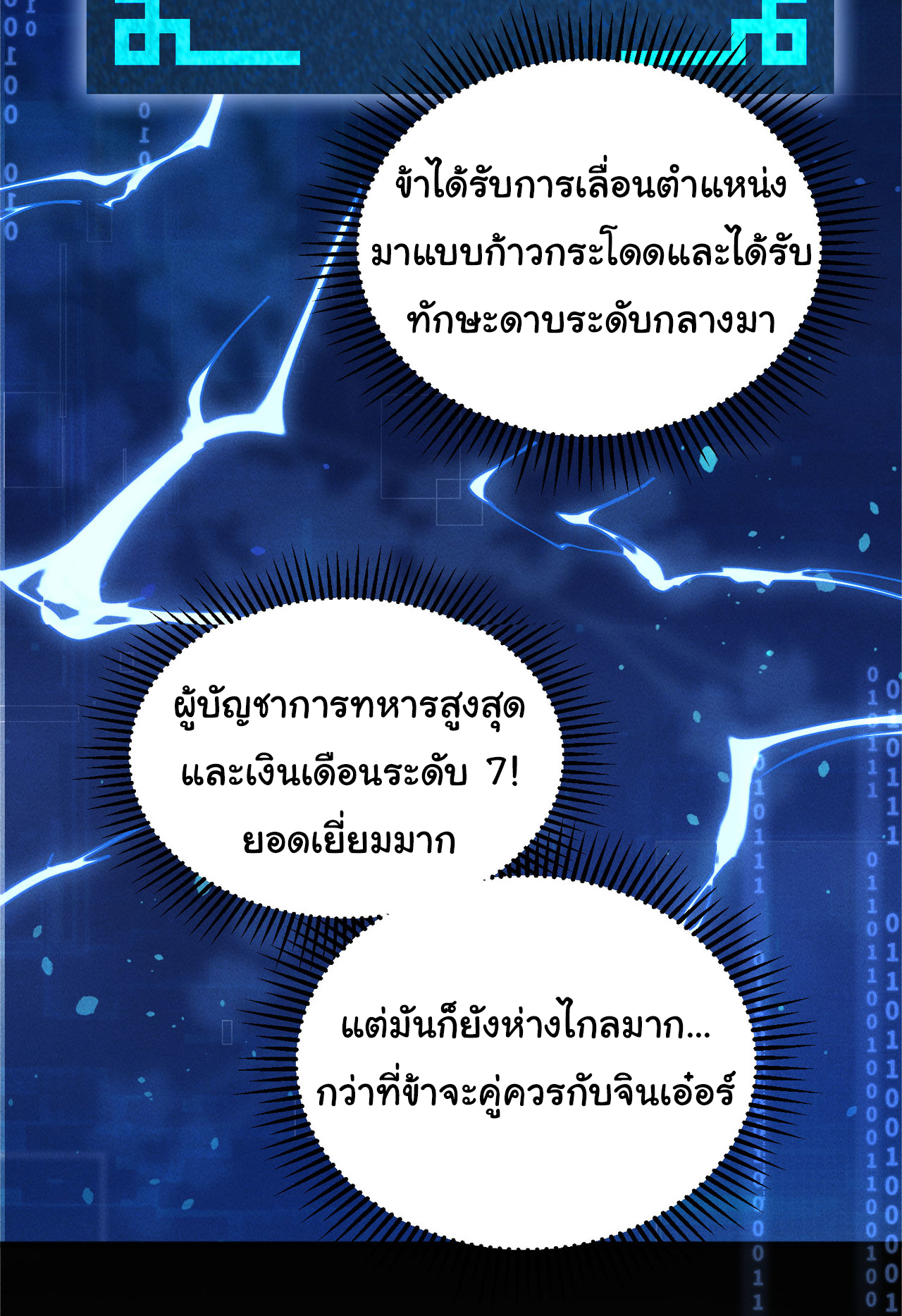 Demon Emperor ตอนที่ 53 หน้า 9