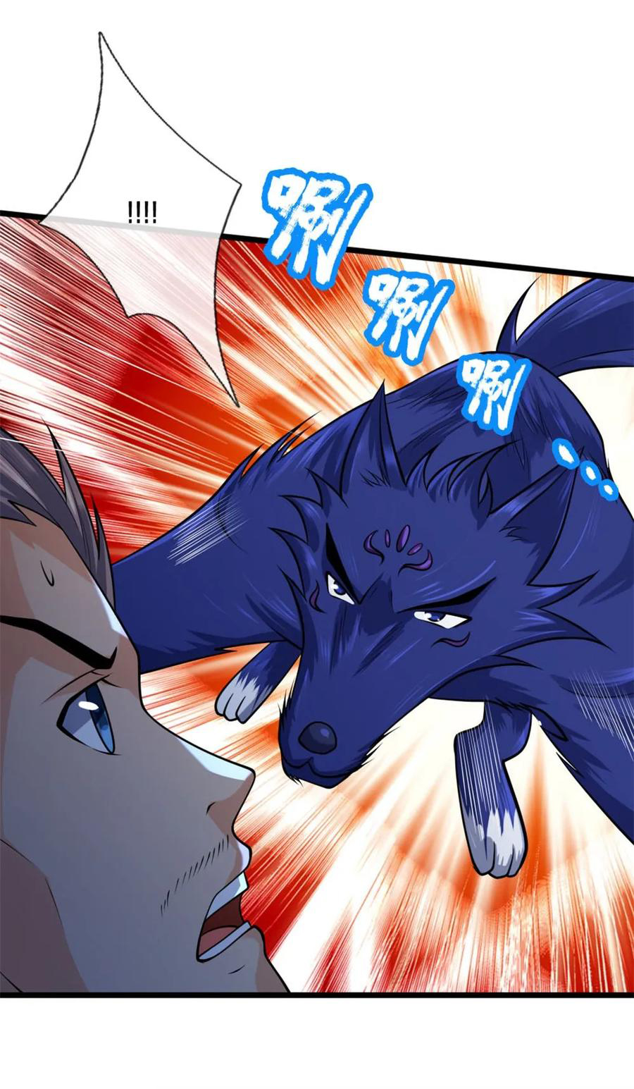 |.ตำนานราชันย์เทพสวรรค์ ตอนที่ 164 หน้า 16