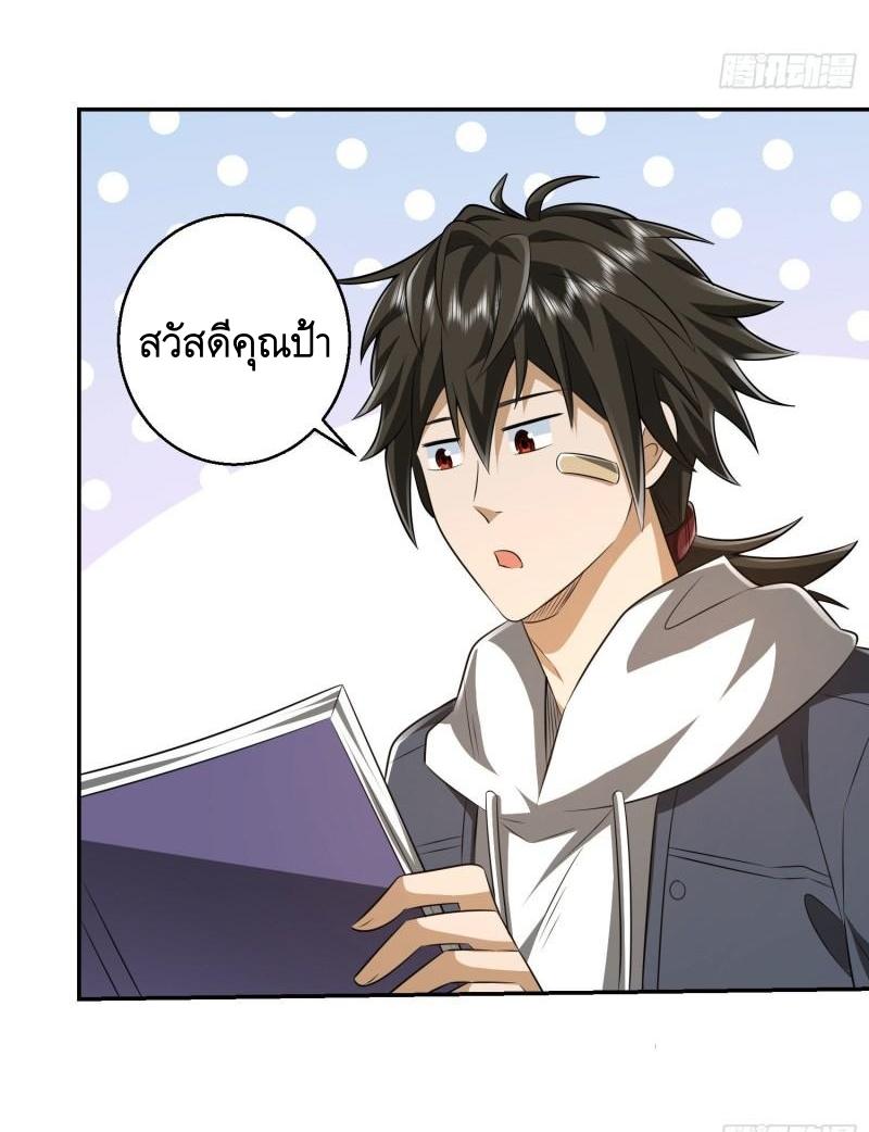 THE FIRST ORDER ตอนที่ 151 หน้า 47
