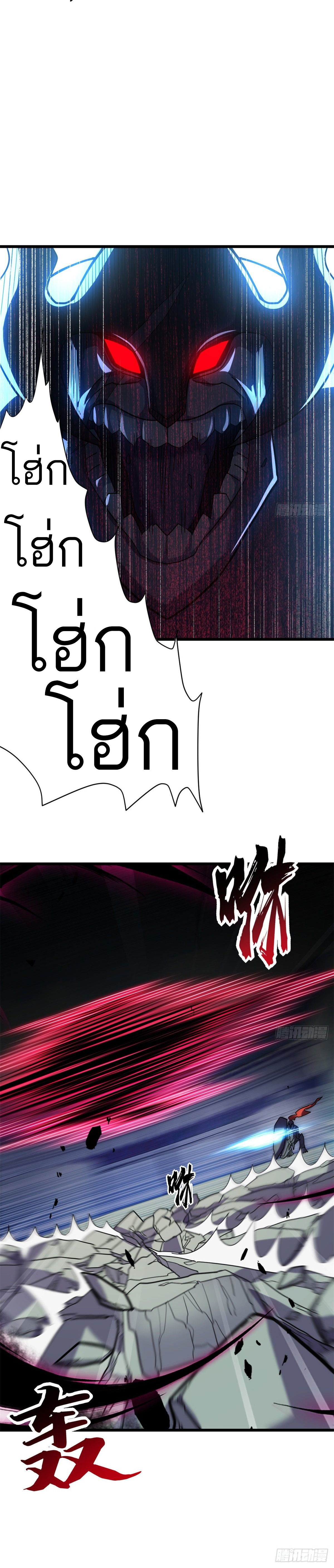 โคตรเทพร้านสัตว์อสูร ตอนที่ 17 หน้า 24