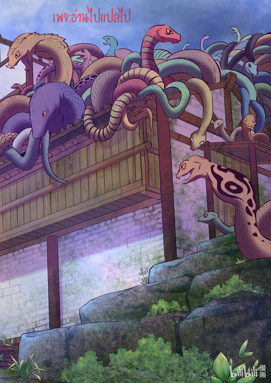 King of Spirit beast - ราชาแห่งสัตว์วิญญาณ ตอนที่ 109 หน้า 19