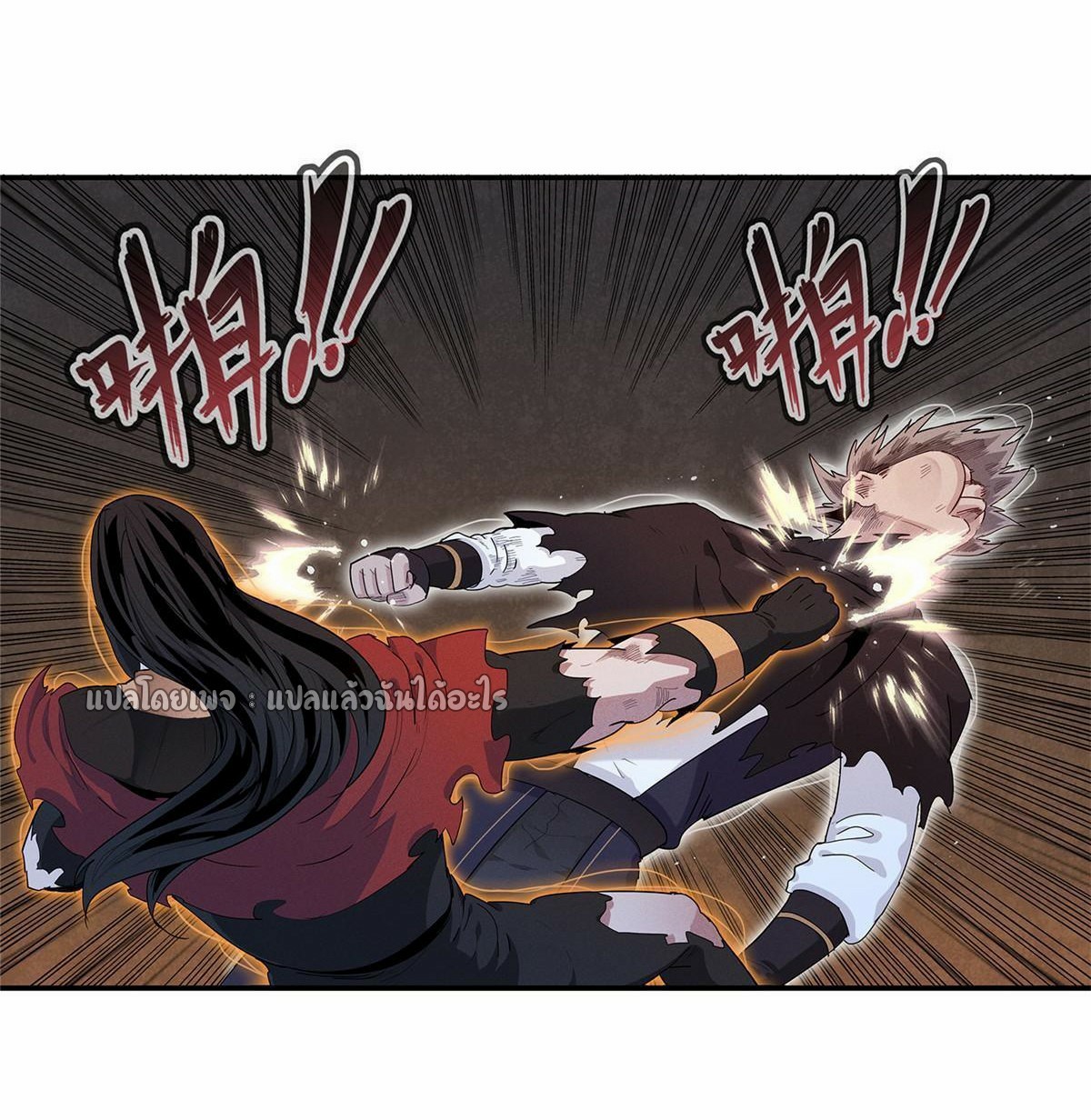 เข้ามาในเกมก็กลายเป็นเทพซะงั้น ตอนที่ 16 หน้า 5