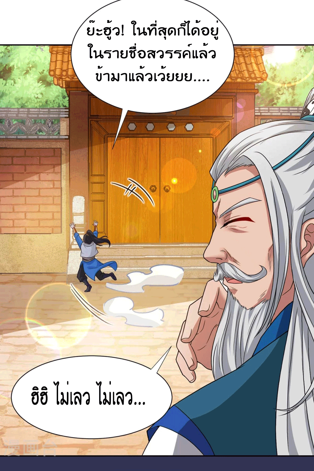 One Step Toward Freedom ตอนที่ 178 หน้า 34