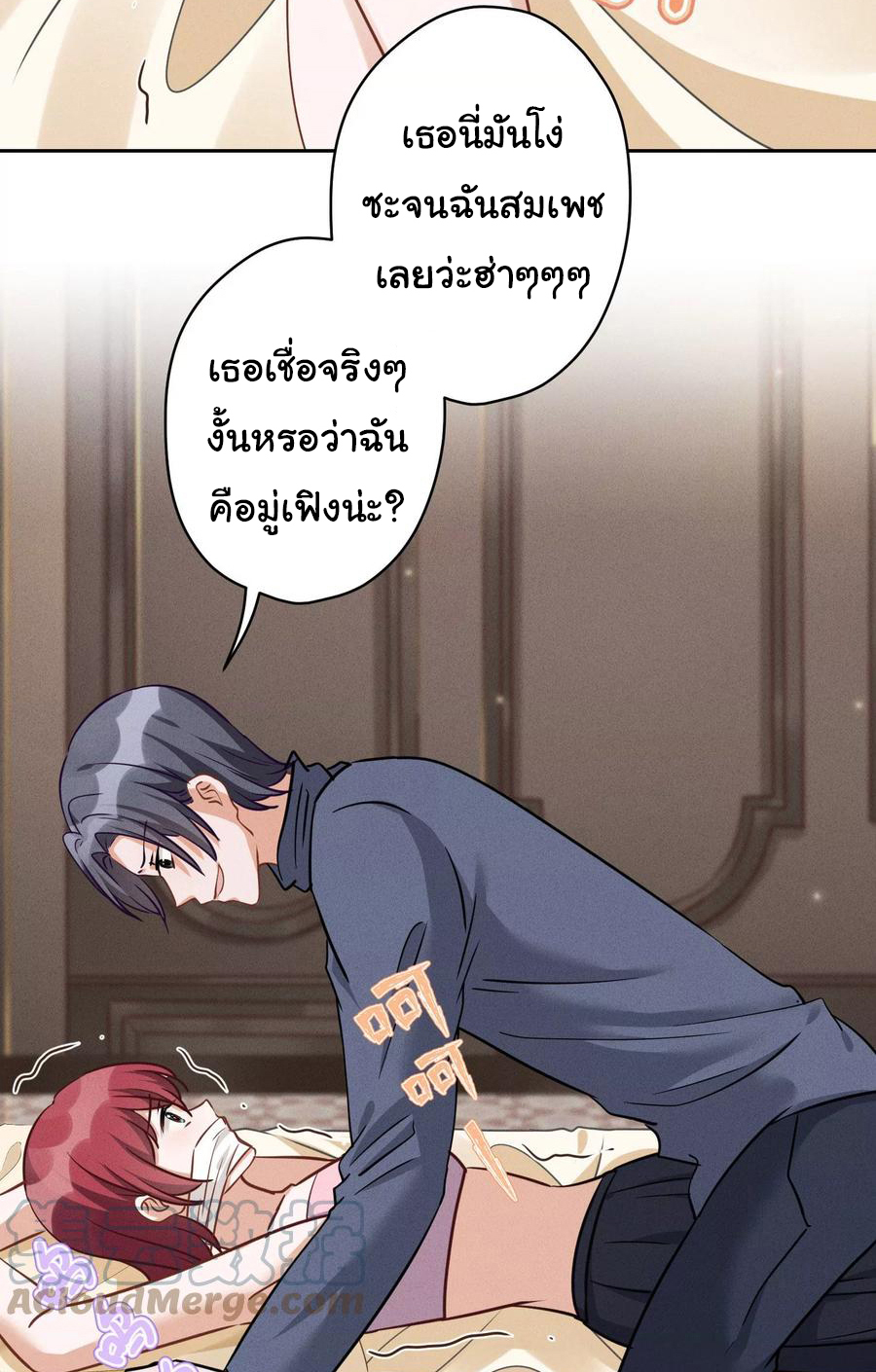 Lu Feng is the best son-in-law สุดยอดลูกเขย "ลู่เฟิง" ตอนที่ 157 หน้า 11